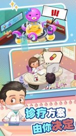 院长模拟器（Hospital Tycoon）