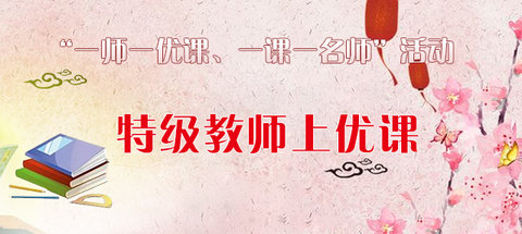 美师优课app