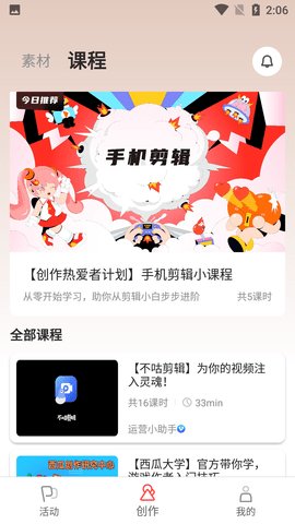 网易创作匠