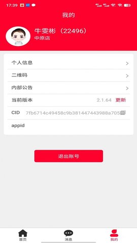中鑫之宝智能门店