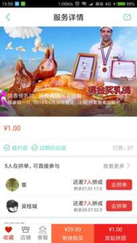小羊拼团app
