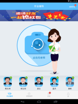 百问百答