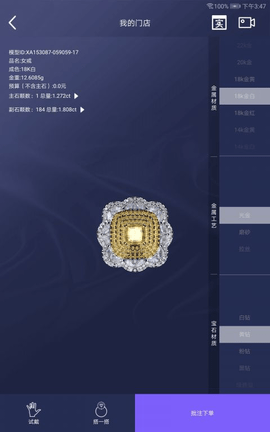 金玩意