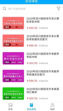 学凌优课app