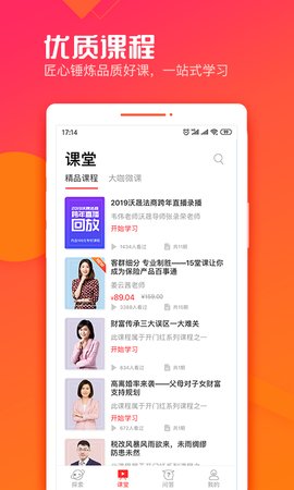 沃晟学苑