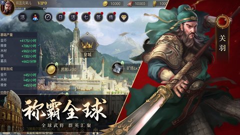 荣耀文明手游