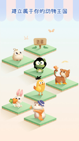 专注崽崽app