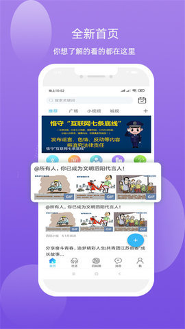 泗城相识app