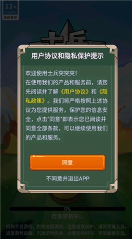 士兵突突突游戏