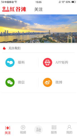 掌上红谷滩