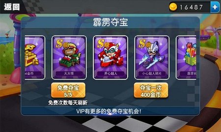 开心卡丁车官方版