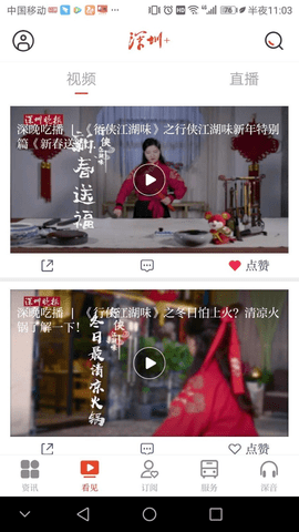 深圳plus
