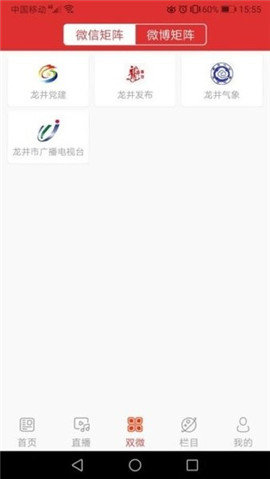 龙井融媒