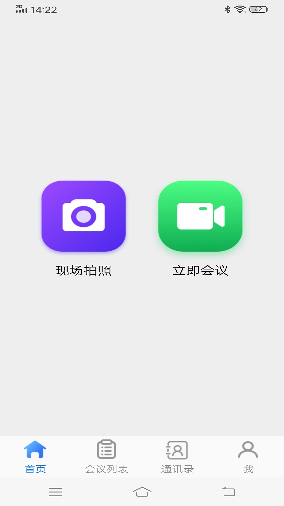 ITC云视讯