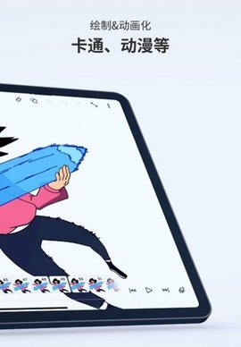 FlipaClip安卓版