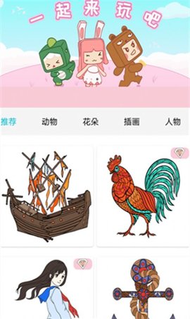数字填色解压书