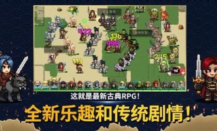 佣兵物语军团战略（Eternal Saga）