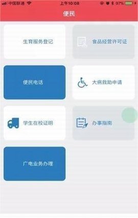 刘集百事通