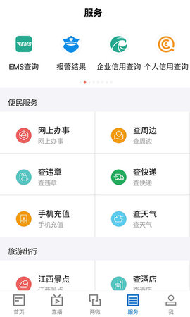 大美庐山app