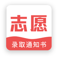 志愿填报最新版