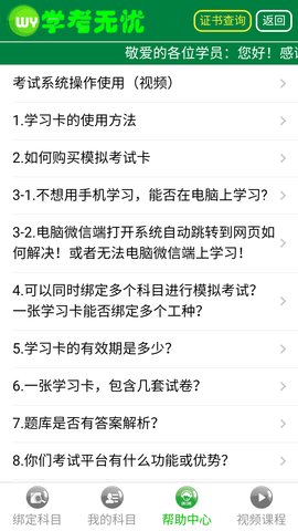 学考无忧