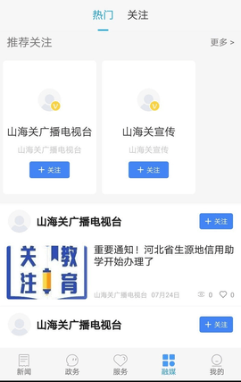 冀云山海关