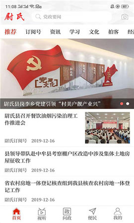 云上尉氏APP