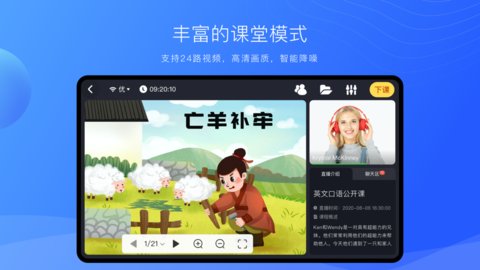 拓课云plus（TalkCloud+）