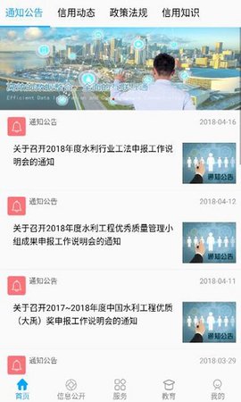 云水利