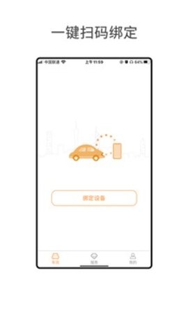 小万出行
