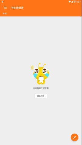 书客编辑器
