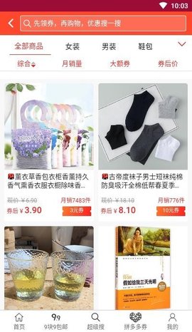 牛惠
