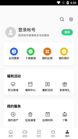 oppo软件商城（App Market）