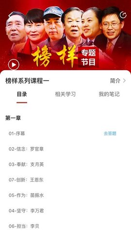 农信云党建