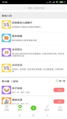 点点学园