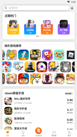 侠玩助手