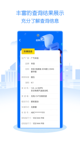 万能查
