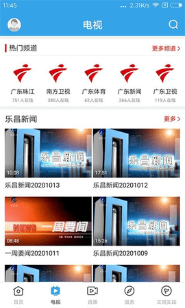 清和乐昌