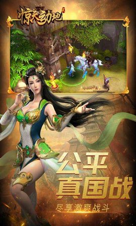 惊天动地（카발 모바일）