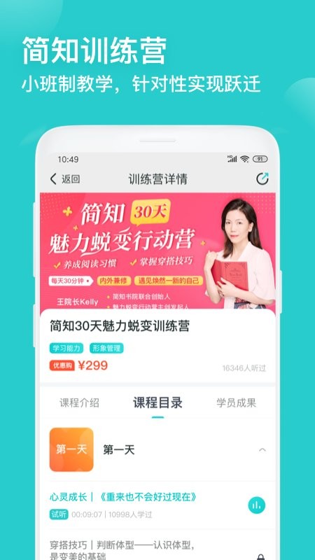 简知书院