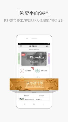 设计君最新版