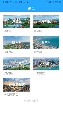 惠眼