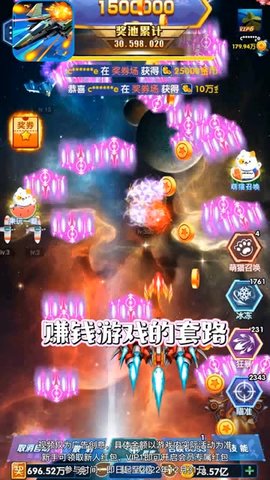 战机奇缘最新版