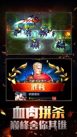 文明与征服手游