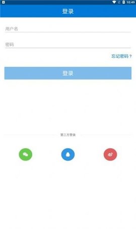 团干部云学习