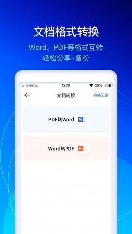 扫描大师