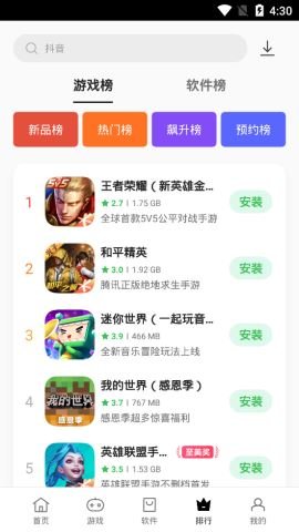 oppo软件商城（App Market）