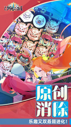 召唤与合成2游戏