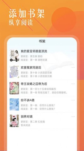 海棠小说（海棠书城）