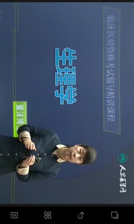 医考学堂最新版
